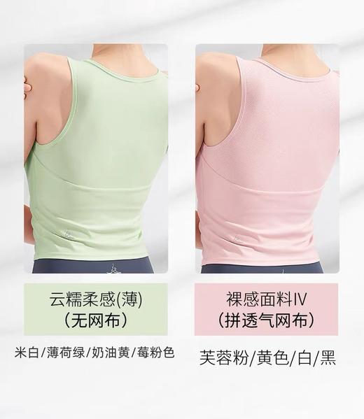 梵美人  FS919 瑜伽背心 商品图5