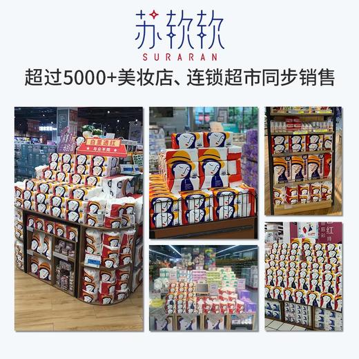 苏软软抽式洗脸巾80抽/包 商品图3