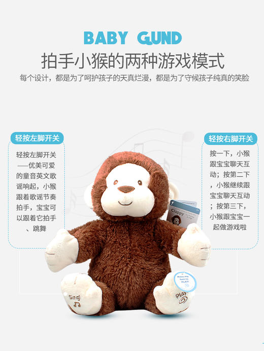 BabyGund拍手小猴婴儿早教益智启蒙公仔毛绒玩偶玩具6052184 6058925 商品图1