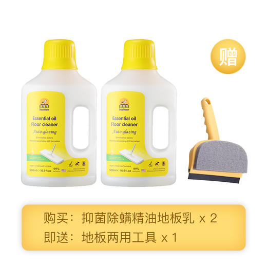 【买即赠地板两用工具！】SeaMew·海鸥妈妈精油地板护理清洁乳  清洁养护二合一地板护理液 拖地擦地清洗剂 木地板地砖大理石通用 500ml/瓶 商品图0