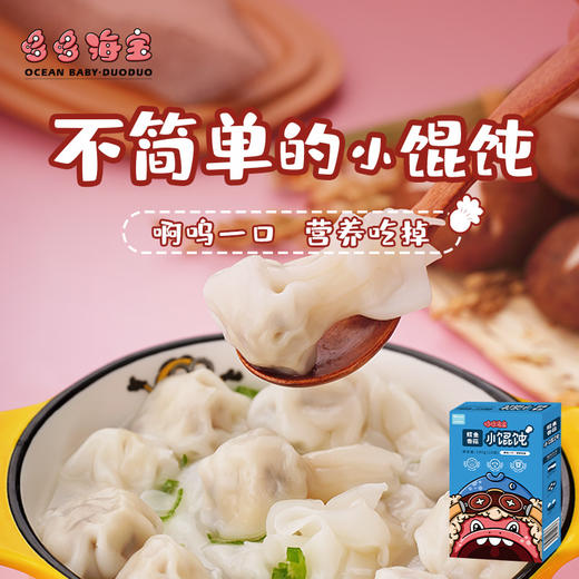 鳕鱼香菇馄饨140g 商品图0