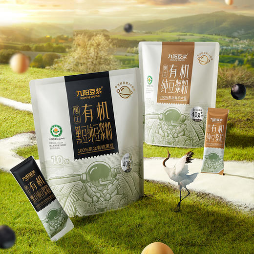 【有机无糖】九阳豆浆有机黑豆纯豆浆粉0添加糖高蛋白早餐学生 商品图1