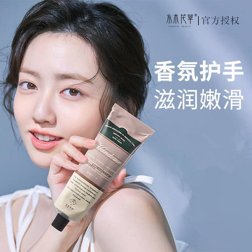 水木花草香氛护手霜（3-842） 商品图0