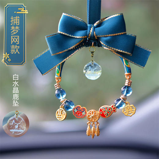 汽车挂件车内吊饰招财水晶鹿保平安蝴蝶结车挂时尚女神后视镜 商品图3