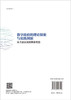 数字政府的理论探索与实践创新：从全面认知到整体智治 商品缩略图1