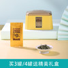 2025新茶 明前采摘悦享特级碧螺春 51g（3g*17） 买3罐/4罐送礼盒 商品缩略图0