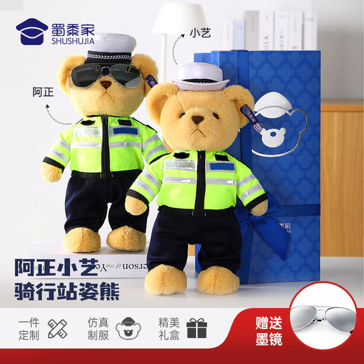 【骑行站姿熊阿正&小艺】可定制骑行小熊玩偶儿童毛绒玩具公仔布娃娃送礼礼品礼物 商品图0