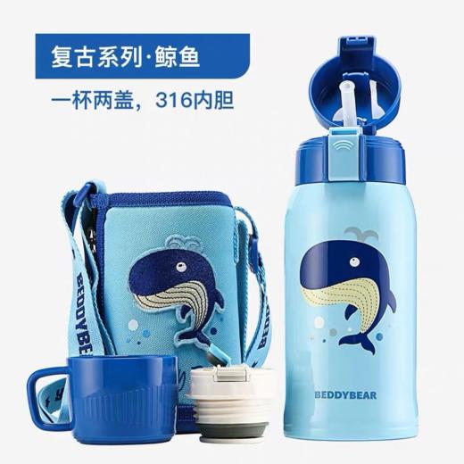 杯具熊复古儿童保温杯（600ML） 商品图0