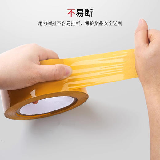 【整箱】透明/米黄/警示语封箱胶带 42卷 商品图3