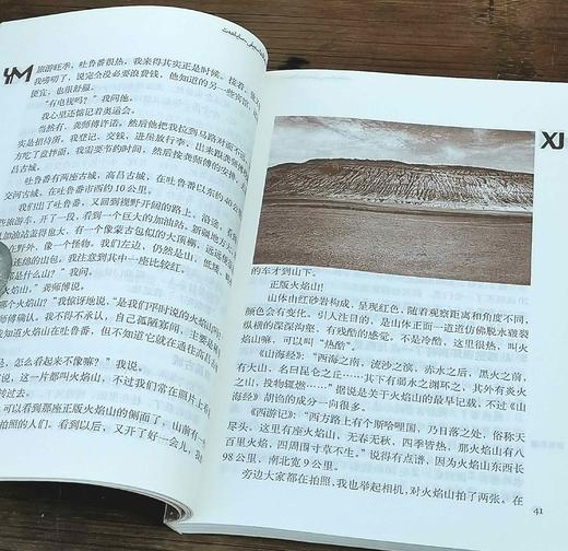 游牧新疆丛书三种：《亚洲心脏的鼓声：新疆古城探访》《正午田野》《悬崖乐园》,李冯、王族、刘亮程著，云南人民出版社2001年版，三册定价：50元，售价88元，非偏远地区包邮。品相9成。 商品图7