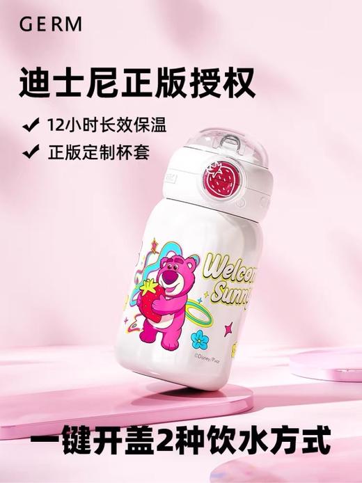 GERM草莓熊双饮保温杯500ml AY 商品图2