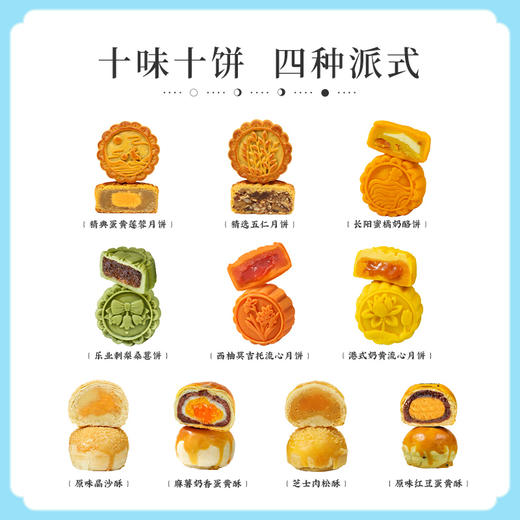 雅觅•漫游梧桐·月满人间礼盒700g【产地直发】 商品图3