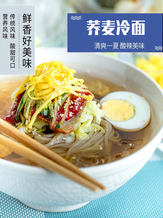 【直播专享】延吉服务大楼冷面328g*袋 五种口味任选 包邮 商品图1