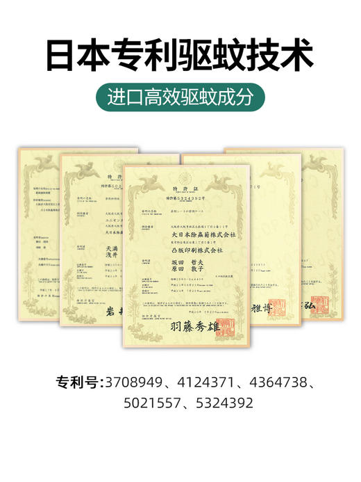 日本金鸟户外便携式随身驱蚊器成人电子防蚊器露营灭蚊子神器家庭适用 商品图2