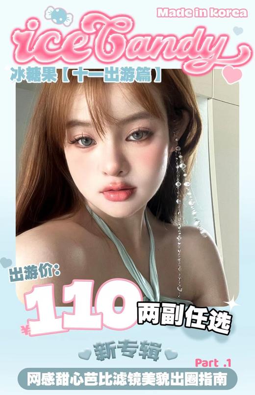 【常规-年抛活动】iceCandy-14.0mm-14.5mm14.2mm【年抛 度数0-1000度 含525/575】 商品图0