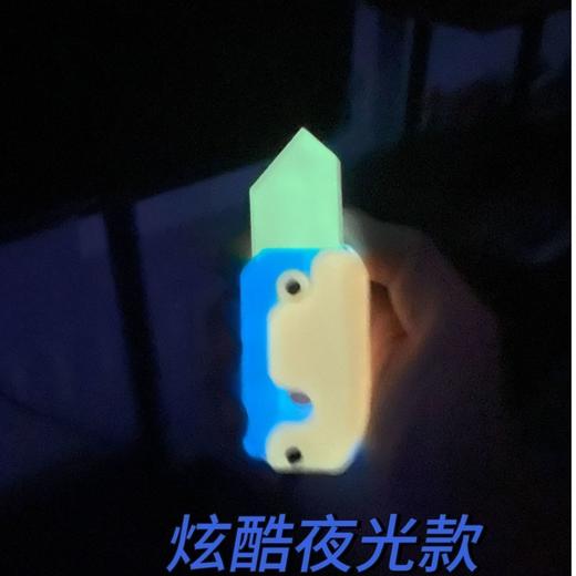 网红同款新款3D重力夜光小萝刀塑料迷你版解压 商品图1