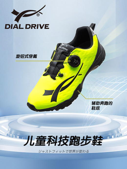 DIAL DRIVE日本儿童旋钮运动鞋舒适男女跑鞋2023新款防水轻便透气 商品图2