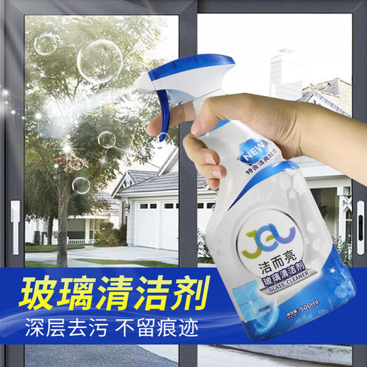 洁而亮玻璃清洁剂500ML 商品图0