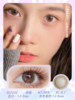 *Deekay G306 14.2mm【年抛1片】 商品缩略图1