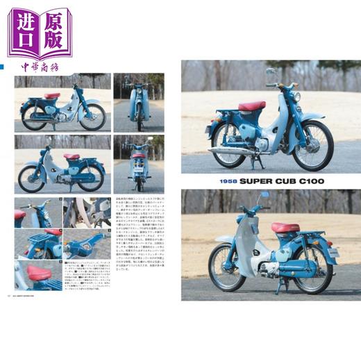 预售 【中商原版】本田Honda Super Cub 超级幼兽图鉴大全 本田创业75周年纪念 进口艺术 スーパーカブ大全 ホンダ創業75周年記念 モーターマガジン社 日文原版 商品图4