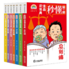 七彩漫画民法典（全七册） 商品缩略图1