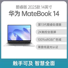 华为 MateBook 14 2023款 酷睿版 14英寸 深空灰 i5-1340P 16G 1TB固态 集显