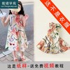 裁缝学苑TX18韩版拼接大裙摆无袖背心裙连衣裙纸样儿童裙子服装版 商品缩略图0