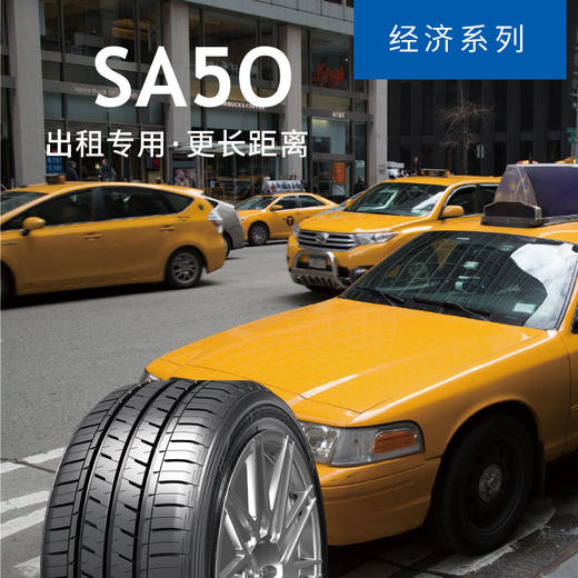 赛轮轮胎205/60R16 SA50 商品图0
