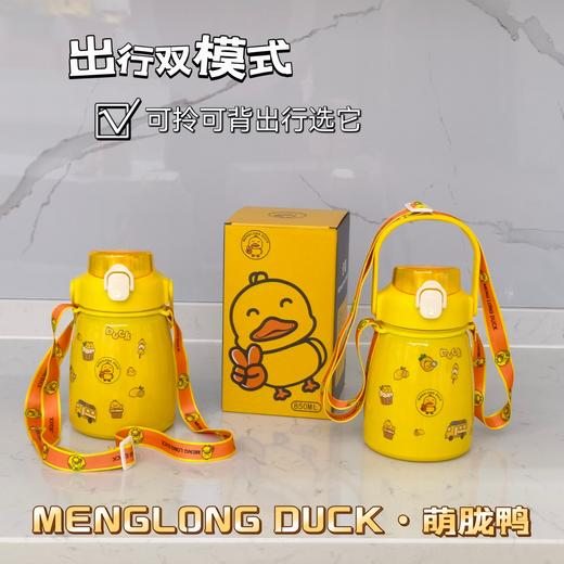 【YW】无忧购“温暖予你”304不锈钢850ml萌胧鸭大肚杯（截单后7天发货) 商品图1