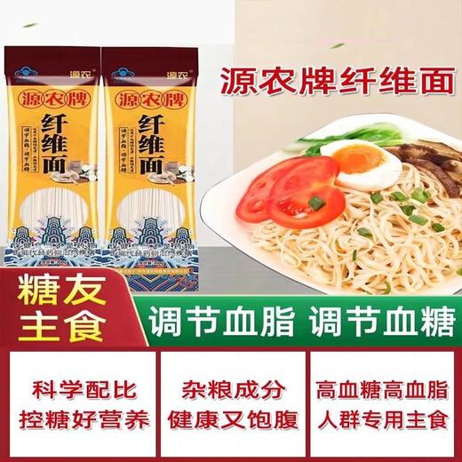 蓝帽认证·源农牌纤维面 保健食品 糖友的好友 商品图4