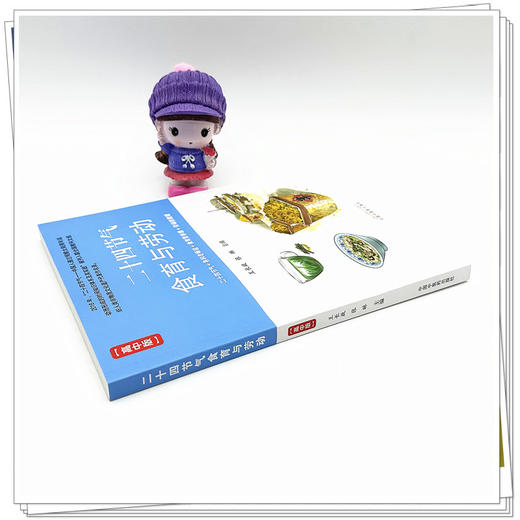 二十四节气食育与劳动：高中版 王长啟 张琳 主编 中国中医药出版社 商品图2