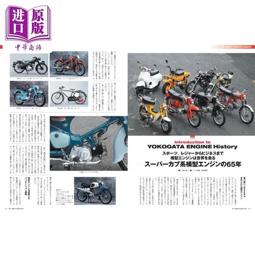预售 【中商原版】本田Honda Super Cub 超级幼兽图鉴大全 本田创业75周年纪念 进口艺术 スーパーカブ大全 ホンダ創業75周年記念 モーターマガジン社 日文原版 商品图2