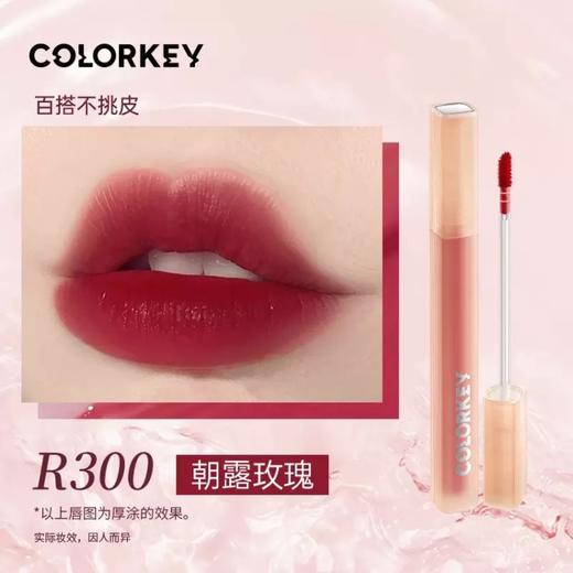 COLORKEY珂拉琪柔雾水感唇露【热门爆款】 商品图0
