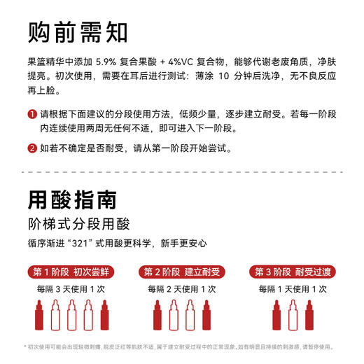 ddg 多酸焕肤调理精华  果篮精华 商品图2