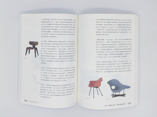 现代家具设计流变+现代家具设计方法15讲 商品图4