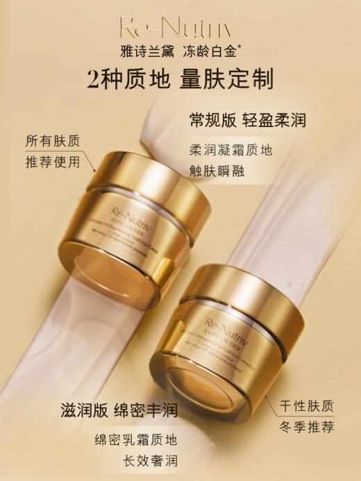 雅诗兰黛白金级花菁萃紧颜眼部精华霜15ml（轻盈版） 商品图1