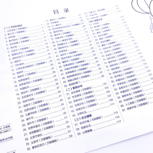 新版 5分钟手抄报一撕即用 全2册 “解放”家长的手抄报神器，一站式解决手抄报过程中所有难题。 商品图4