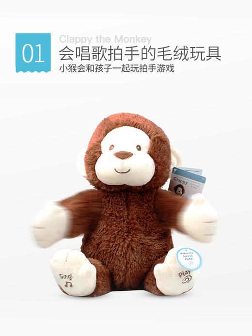 BabyGund拍手小猴婴儿早教益智启蒙公仔毛绒玩偶玩具6052184 6058925 商品图2