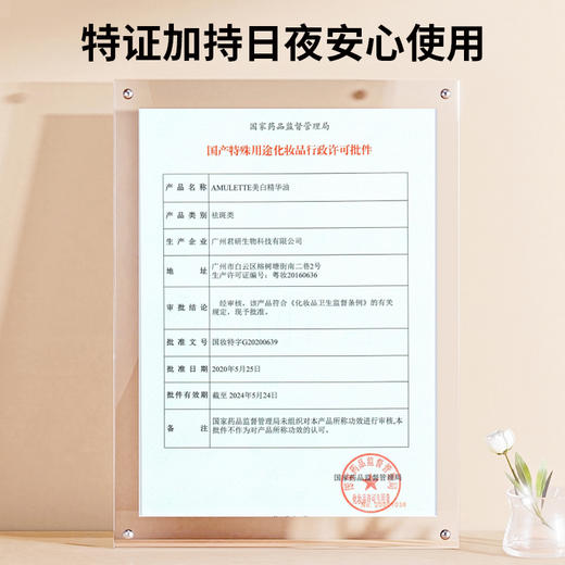 艾米莉特美白精华油30ml 商品图4
