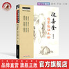 张喜奎伤寒临证九论 仲景学说 张喜奎 著 中国中医药出版社 中医师承学堂 伤寒论 六经实质论 学习伤寒学书籍 商品缩略图0
