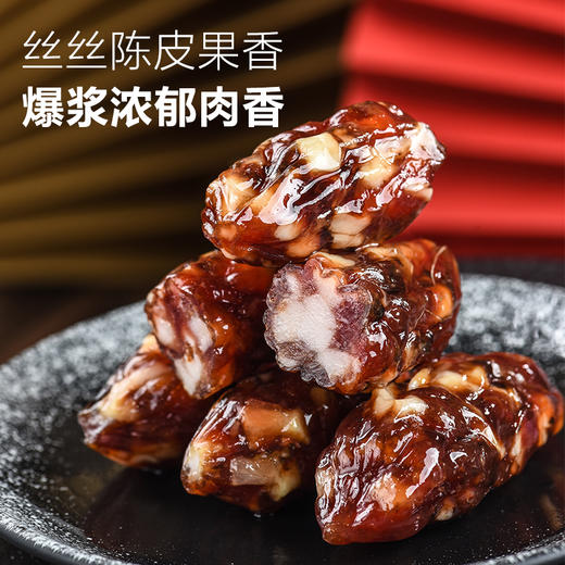 陈皮腊肠 500g盒装 非遗厚街腊肠 10年新会陈皮制作 商品图4