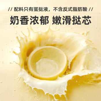 展艺 蛋挞组合1.14kg 挞皮32个+挞液1盒 空气炸锅烤箱烘焙半成品 商品图4