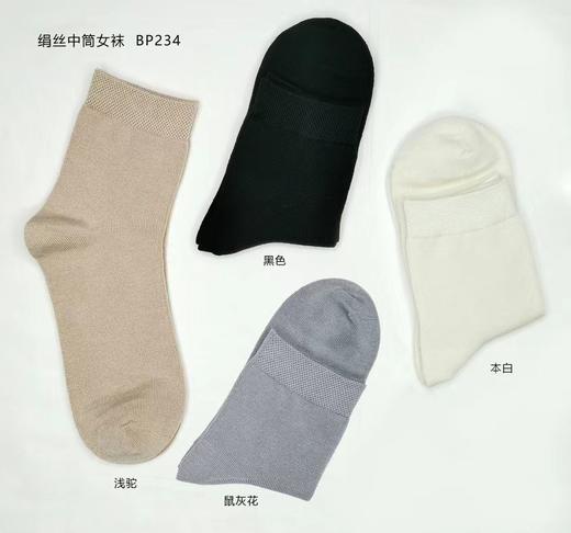 SL竹纤维女士蚕丝中筒抗菌袜234 商品图0