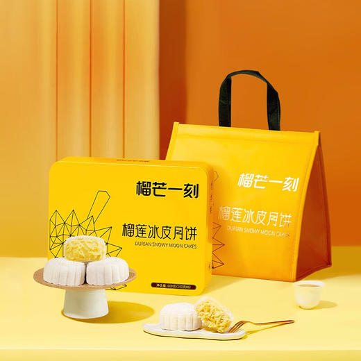 榴芒一刻榴莲冰皮月饼礼盒600g 商品图6