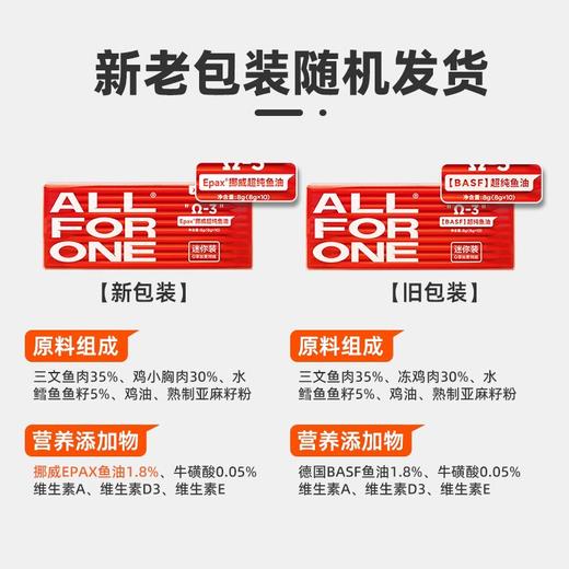 万物一口猫条鱼油猫咪零食猫罐头营养无诱食剂官方小橙条旗舰店 商品图1