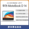 华为 MateBook D 14 2023款 13代酷睿版 14英寸 深空灰 i7-1360P 16G 1TB固态 集显 商品缩略图0