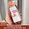 【清仓好价】澳大利亚红石榴烫染修护洗发水750ml 商品缩略图0