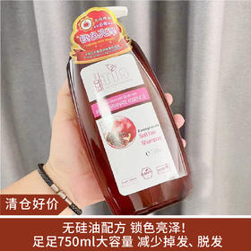 【清仓好价】澳大利亚红石榴烫染修护洗发水750ml