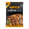 汇柒鲜红焖羊肉 200g/袋*5袋/11袋 商品缩略图3