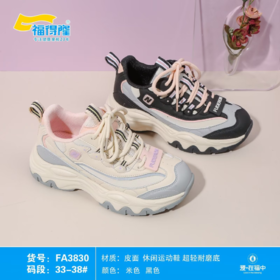 福得隆皮面3830   33-38